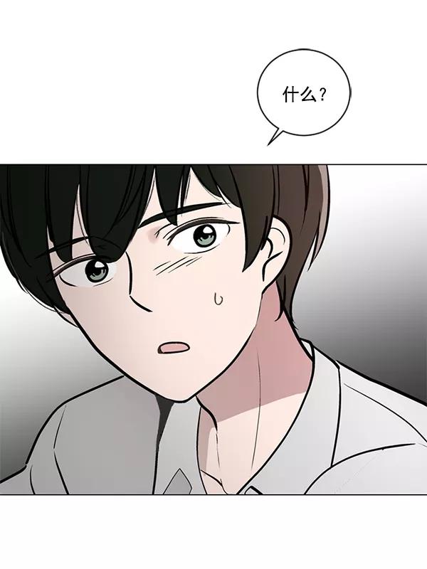 《小麻雀求婚记》第44话 第47页