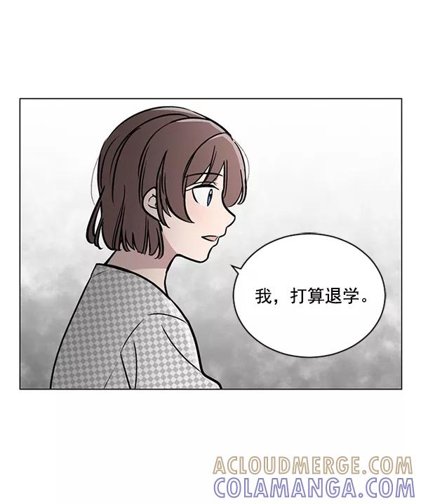 《小麻雀求婚记》第44话 第46页