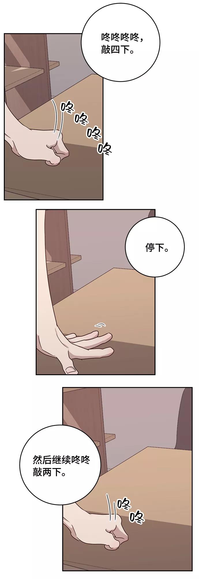 《宇宙最强初恋》第44话 第39页
