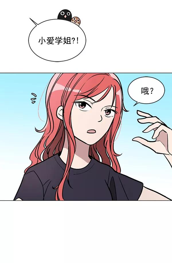 《小麻雀求婚记》第44话 第11页