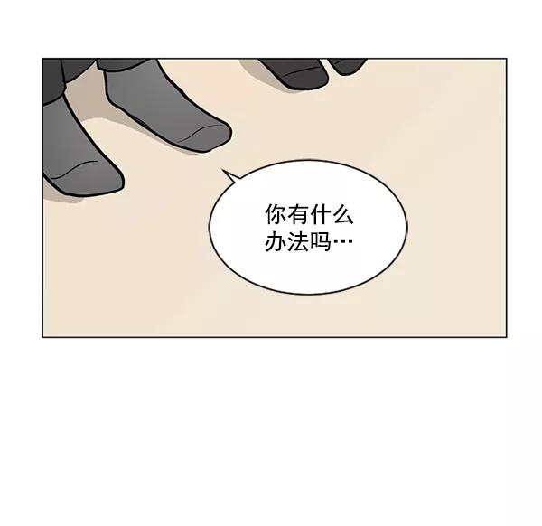 《小麻雀求婚记》第44话 第45页