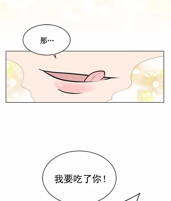 《小麻雀求婚记》第44话 第21页