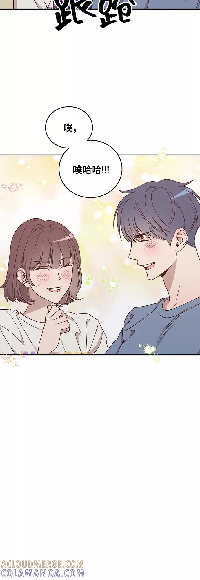 《宇宙最强初恋》第44话 第28页