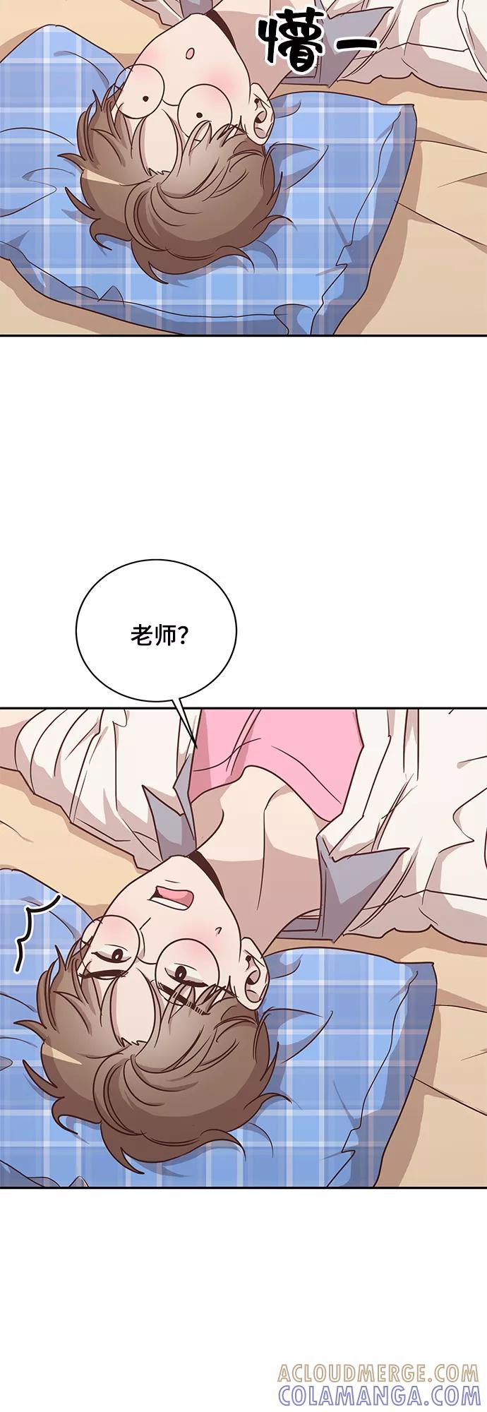 《宇宙最强初恋》第44话 第46页