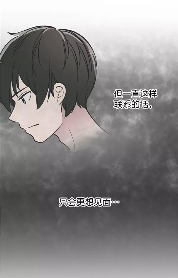 《小麻雀求婚记》第44话 第2页