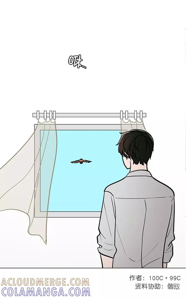 《小麻雀求婚记》第44话 第67页