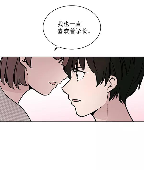 《小麻雀求婚记》第44话 第62页