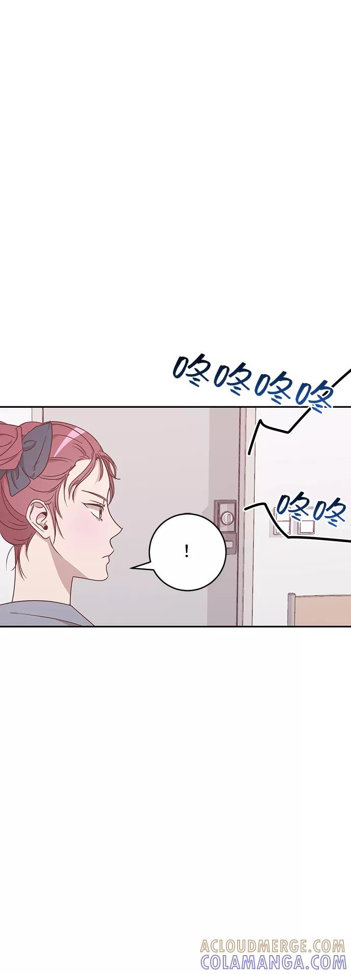 《宇宙最强初恋》第45话 第22页