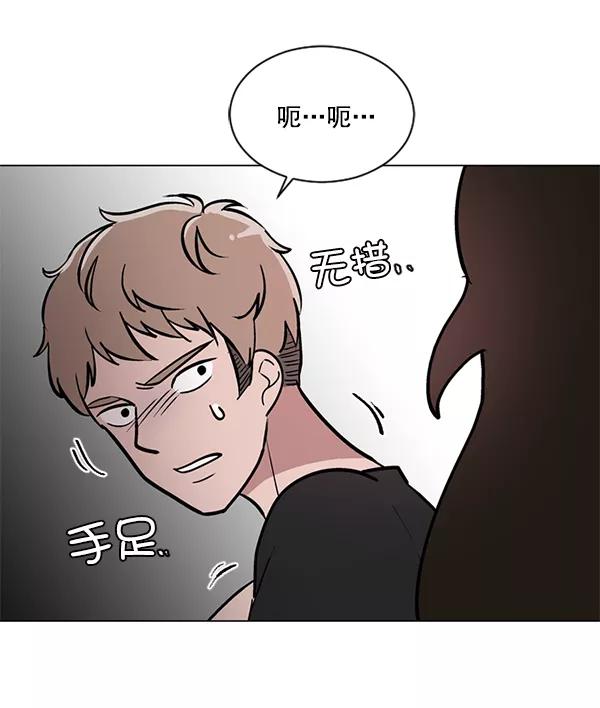 《小麻雀求婚记》第45话 第60页