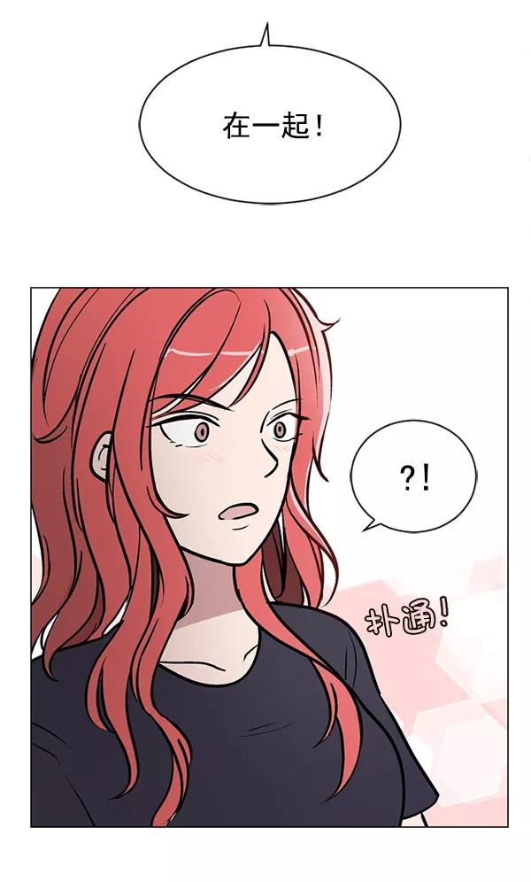 《小麻雀求婚记》第45话 第30页