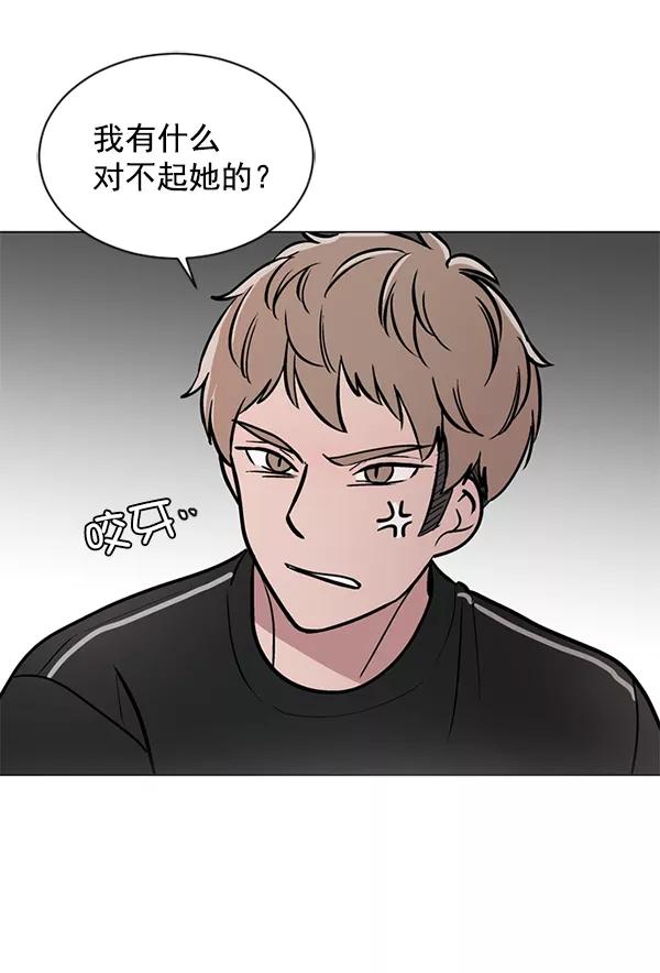 《小麻雀求婚记》第45话 第38页