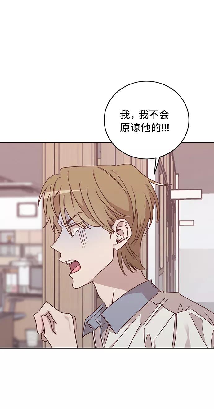 《宇宙最强初恋》第45话 第8页