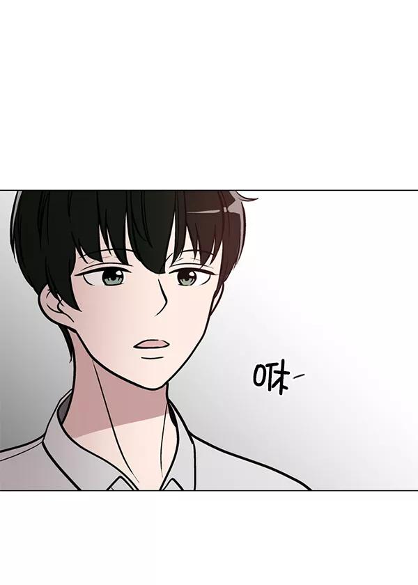 《小麻雀求婚记》第45话 第2页