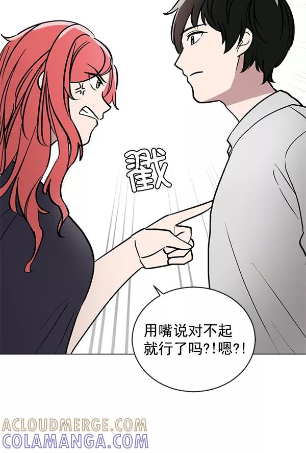 《小麻雀求婚记》第45话 第10页