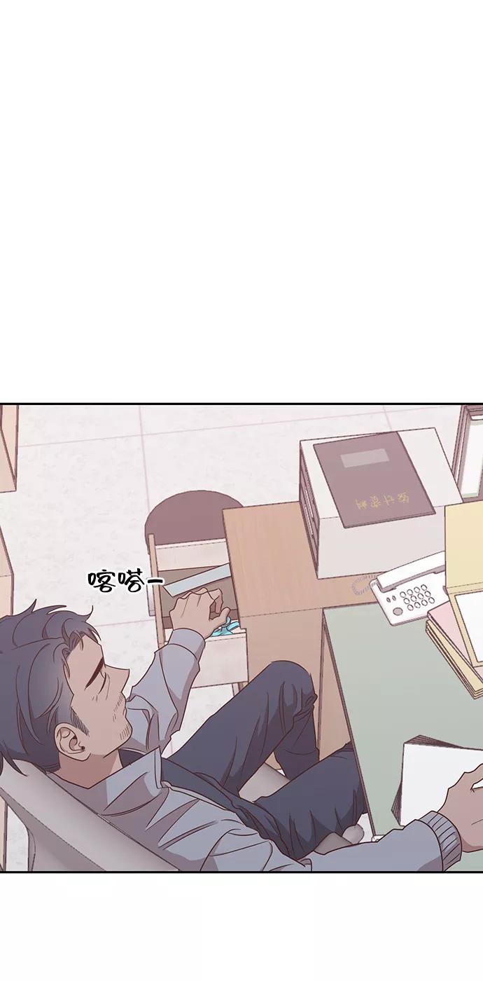 《宇宙最强初恋》第45话 第11页