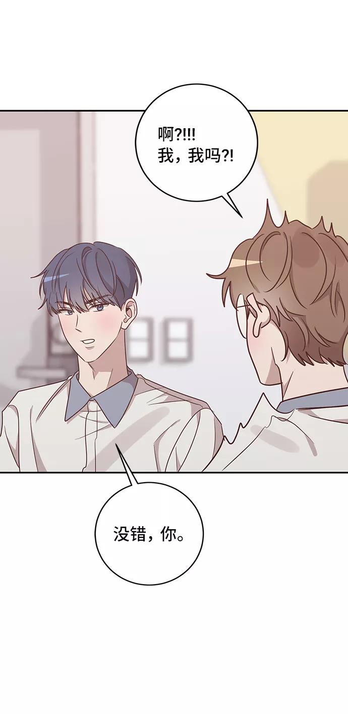 《宇宙最强初恋》第45话 第32页