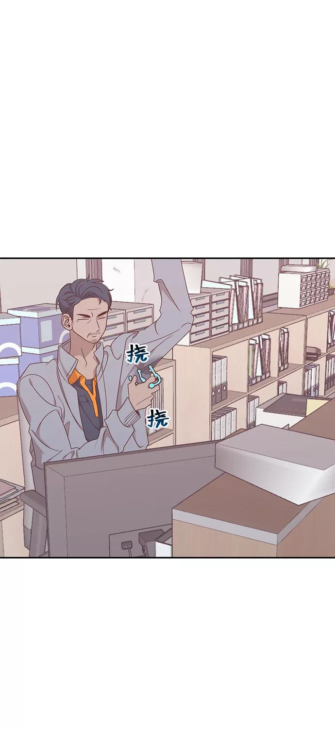 《宇宙最强初恋》第45话 第5页