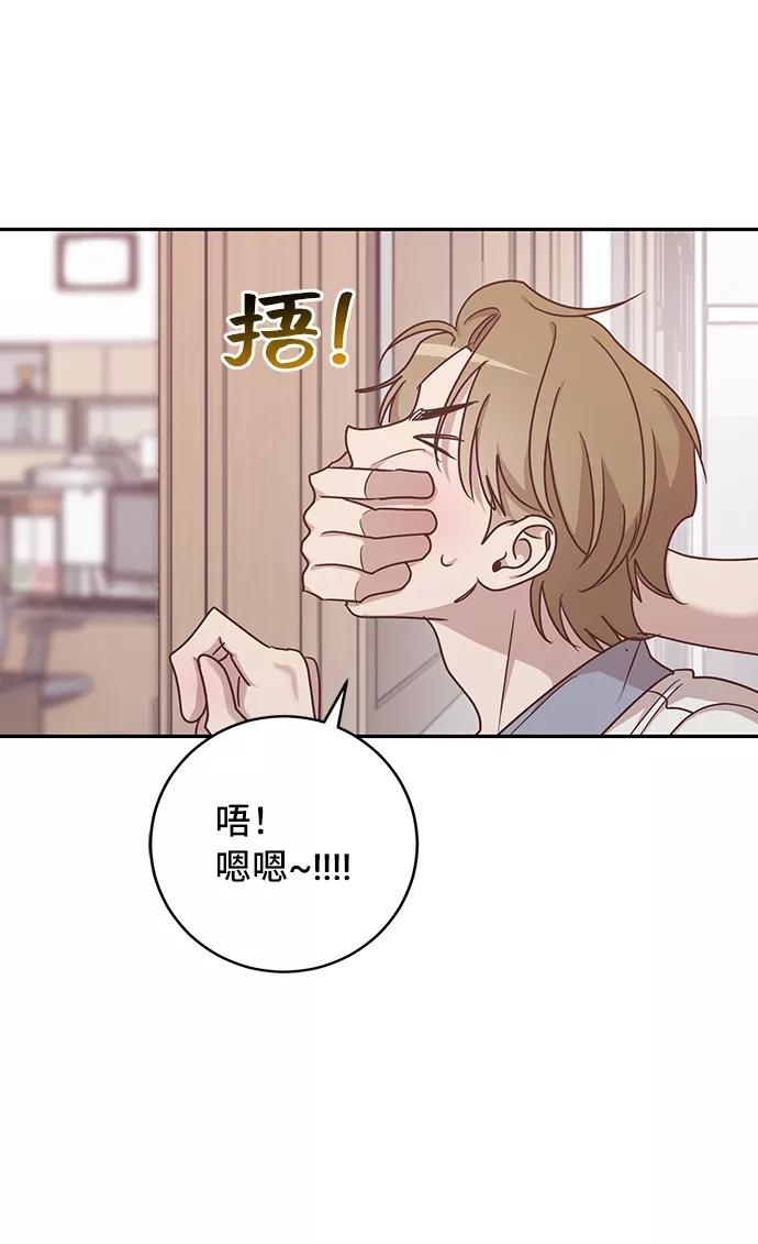 《宇宙最强初恋》第45话 第9页