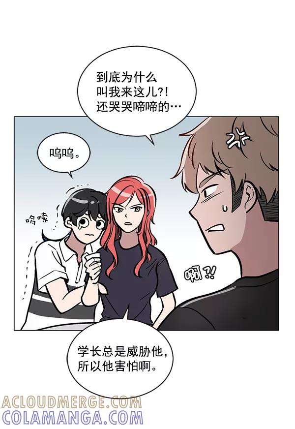 《小麻雀求婚记》第45话 第34页