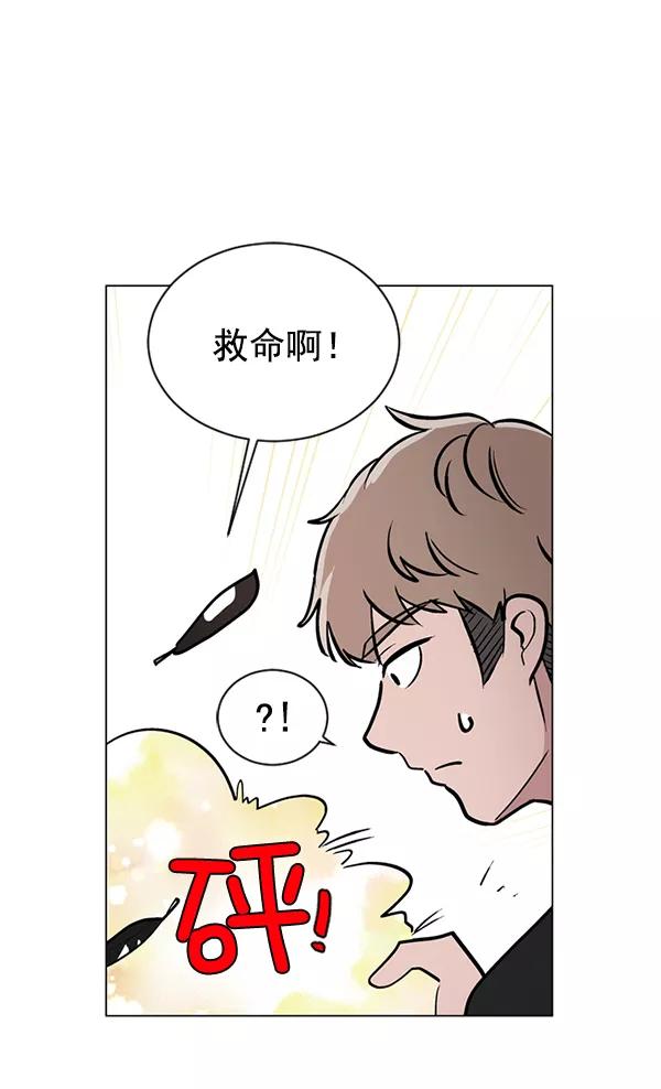 《小麻雀求婚记》第45话 第54页