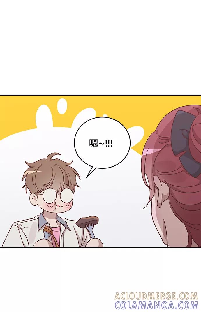 《宇宙最强初恋》第45话 第46页