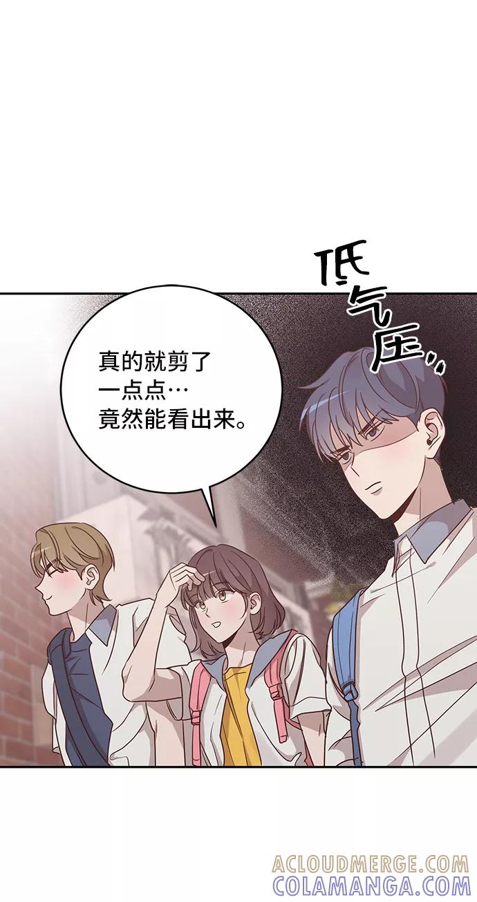 《宇宙最强初恋》第45话 第37页