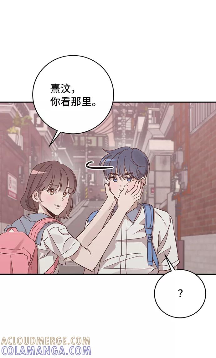 《宇宙最强初恋》第45话 第40页