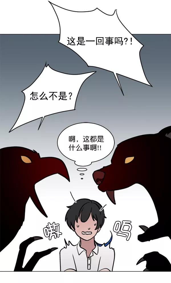《小麻雀求婚记》第45话 第48页