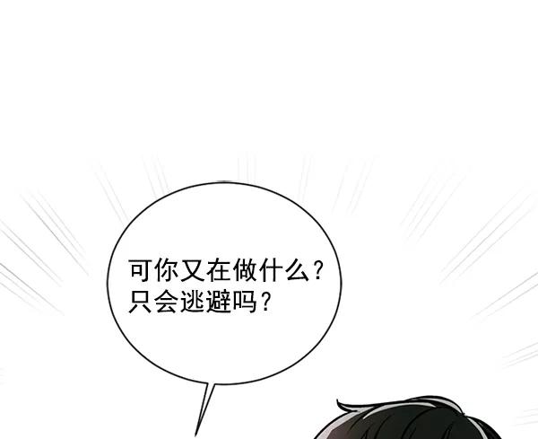 《小麻雀求婚记》第45话 第9页