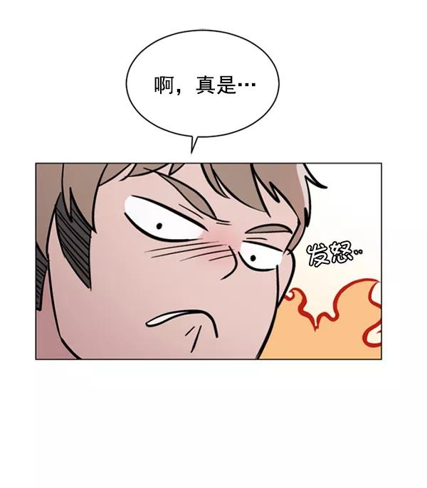 《小麻雀求婚记》第45话 第47页