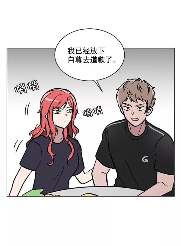 《小麻雀求婚记》第45话 第42页