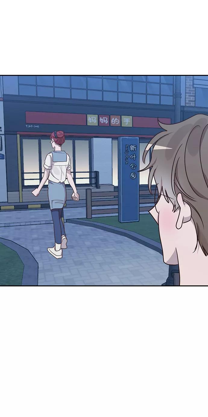《宇宙最强初恋》第45话 第63页