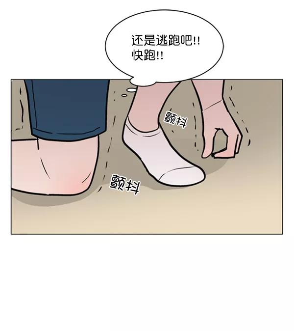 《小麻雀求婚记》第45话 第51页