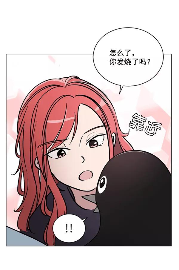 《小麻雀求婚记》第45话 第21页