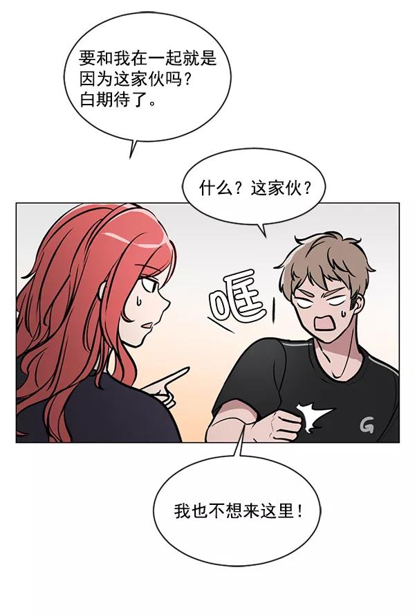《小麻雀求婚记》第45话 第33页