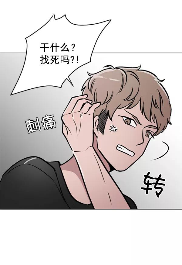 《小麻雀求婚记》第45话 第45页