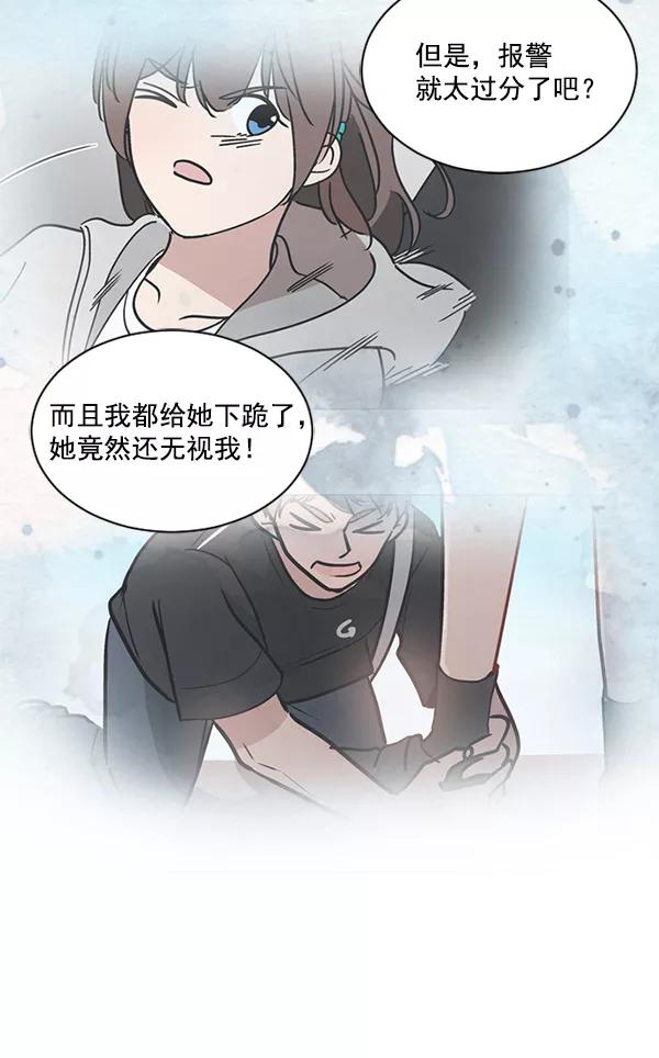 《小麻雀求婚记》第45话 第41页