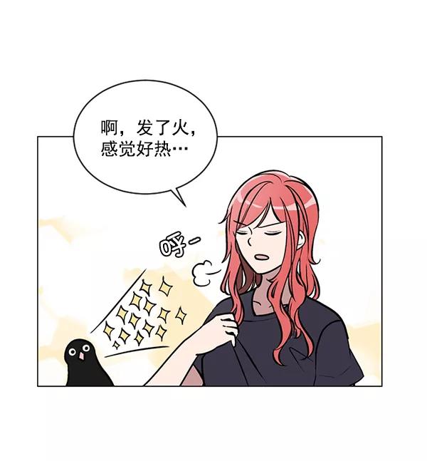 《小麻雀求婚记》第45话 第17页