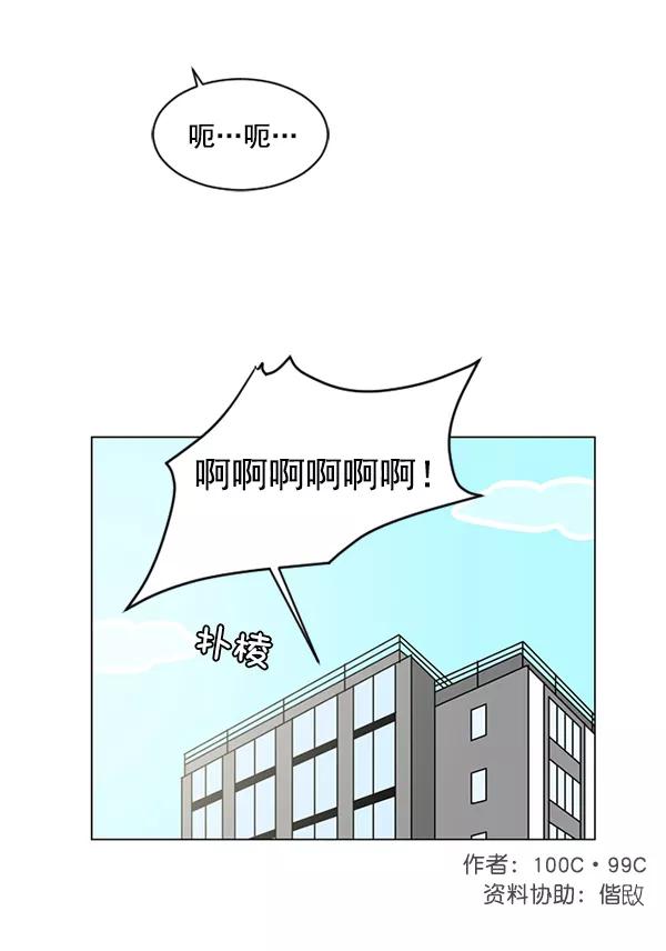 《小麻雀求婚记》第45话 第63页