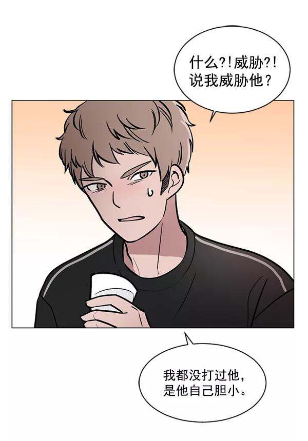 《小麻雀求婚记》第45话 第35页