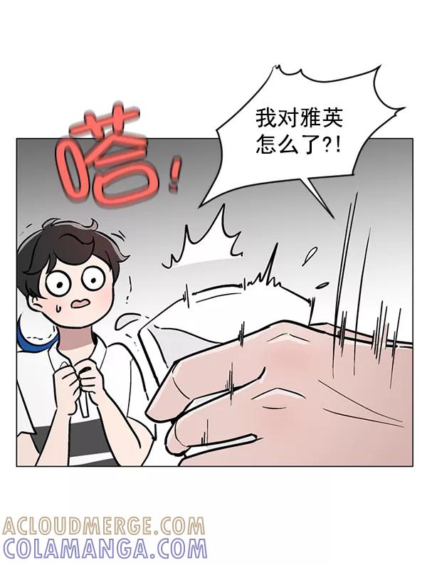 《小麻雀求婚记》第45话 第37页