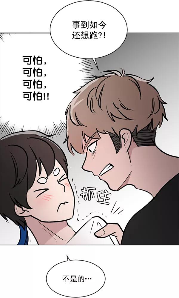 《小麻雀求婚记》第45话 第53页