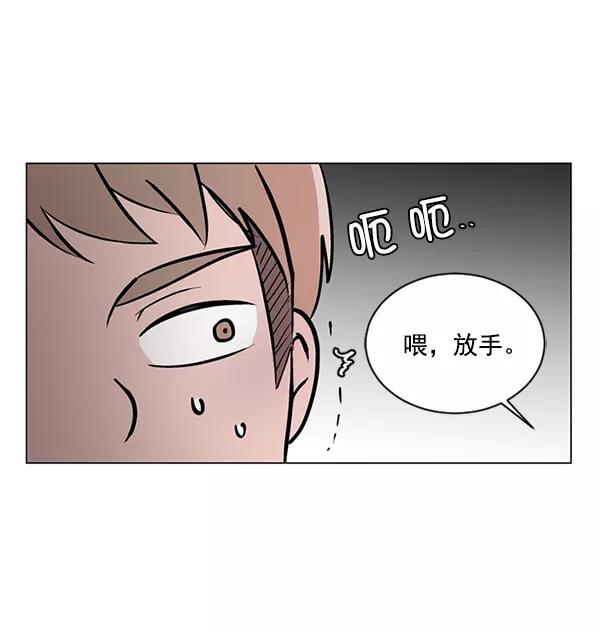 《小麻雀求婚记》第45话 第59页