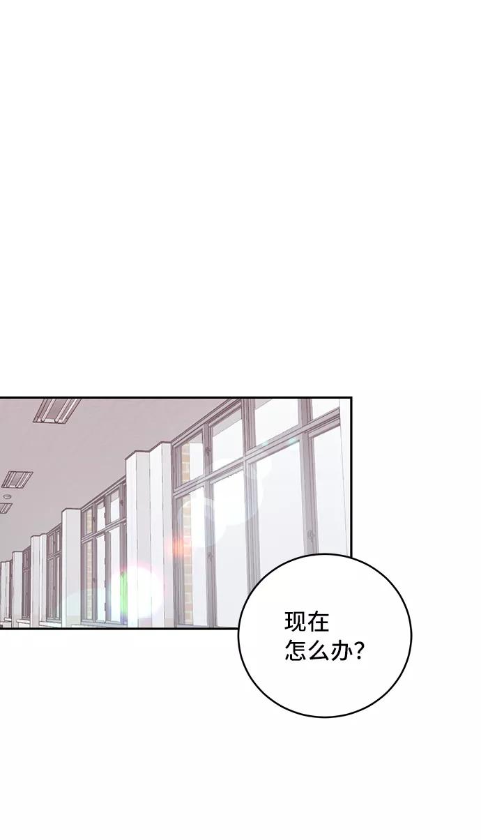 《宇宙最强初恋》第45话 第14页