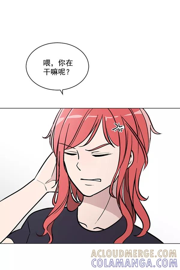 《小麻雀求婚记》第45话 第4页