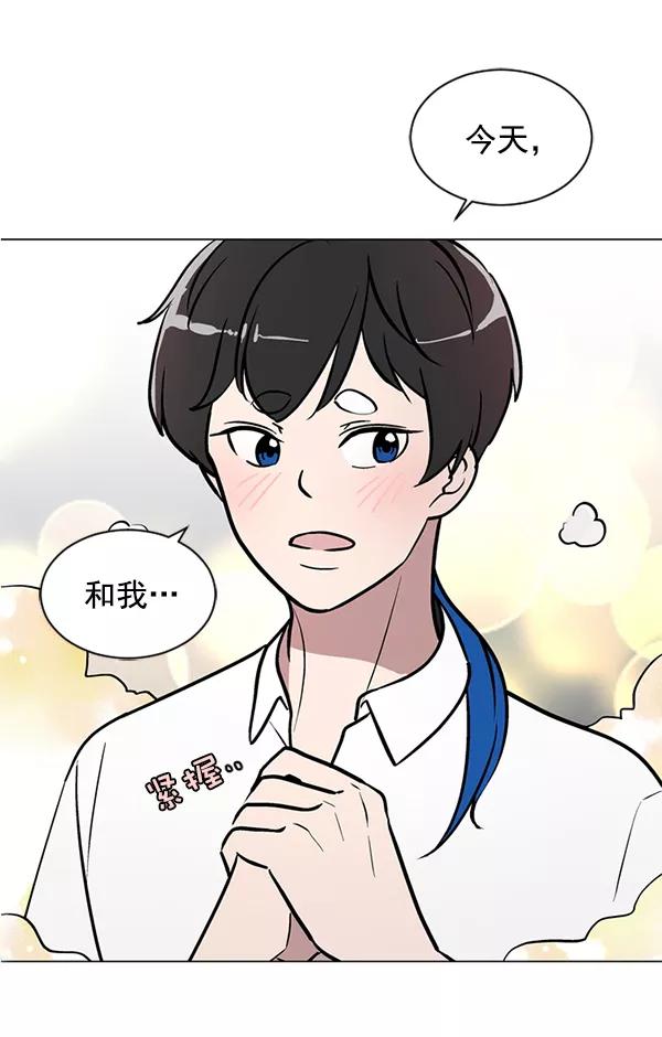 《小麻雀求婚记》第45话 第29页