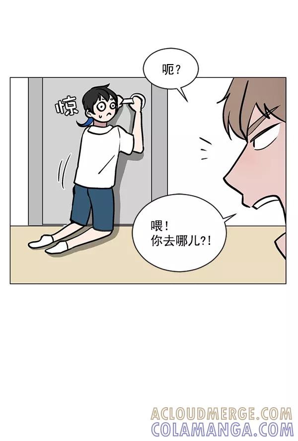 《小麻雀求婚记》第45话 第52页