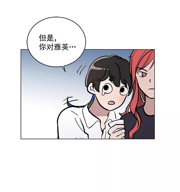 《小麻雀求婚记》第45话 第36页