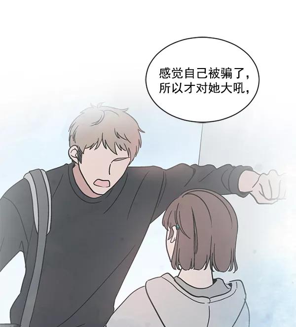 《小麻雀求婚记》第45话 第39页