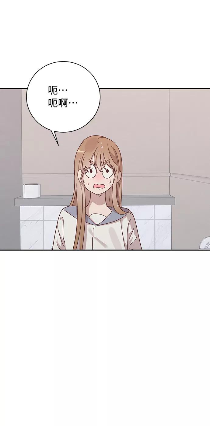 《宇宙最强初恋》第45话 第53页